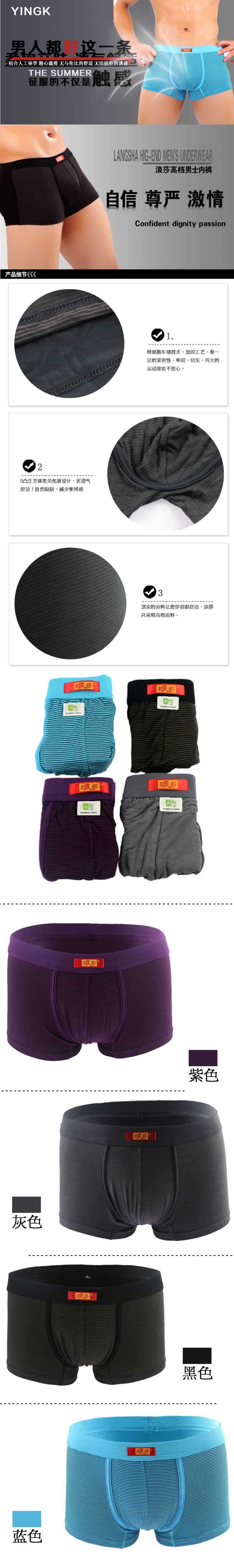 男子內褲平角褲描述