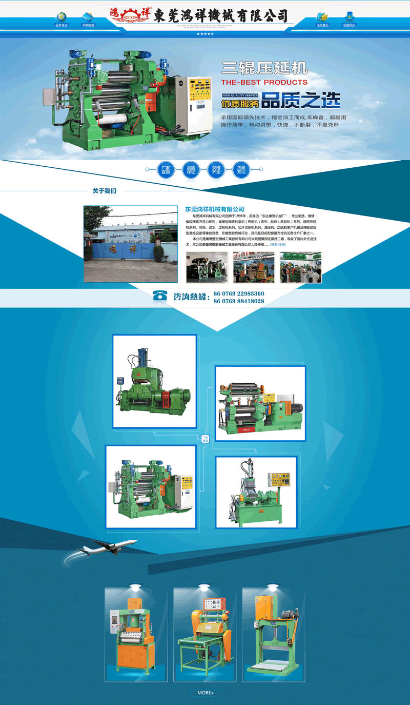大型工業機械壓機設備裝修模板