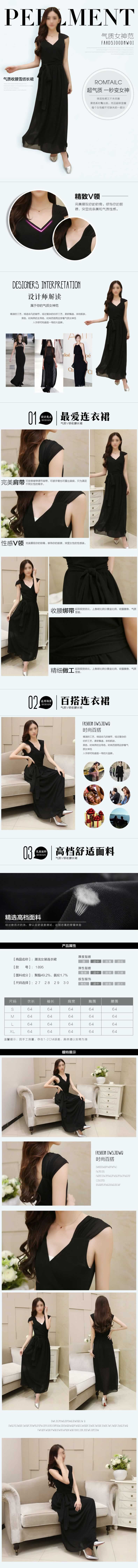 精致V領百搭連衣裙女裙長裙女裝描述