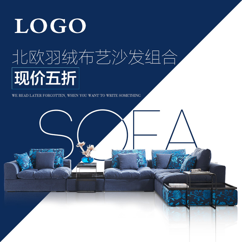 沙發組合圖家居主圖