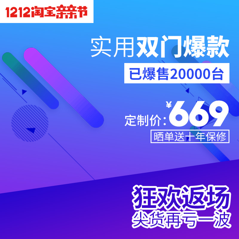 實用雙門爆款主圖