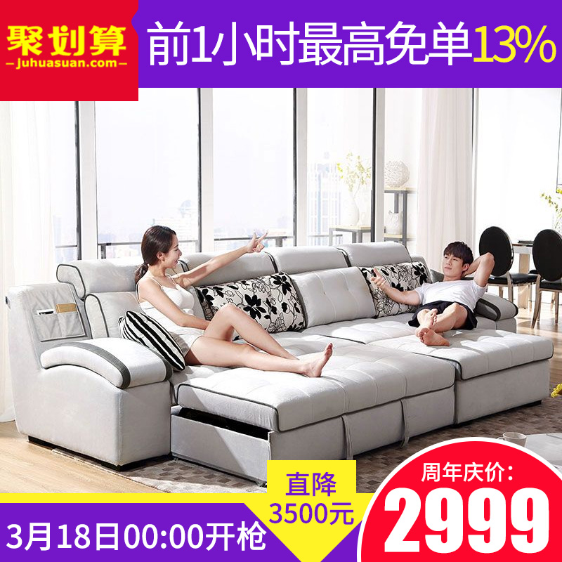 聚劃算家居沙發主圖