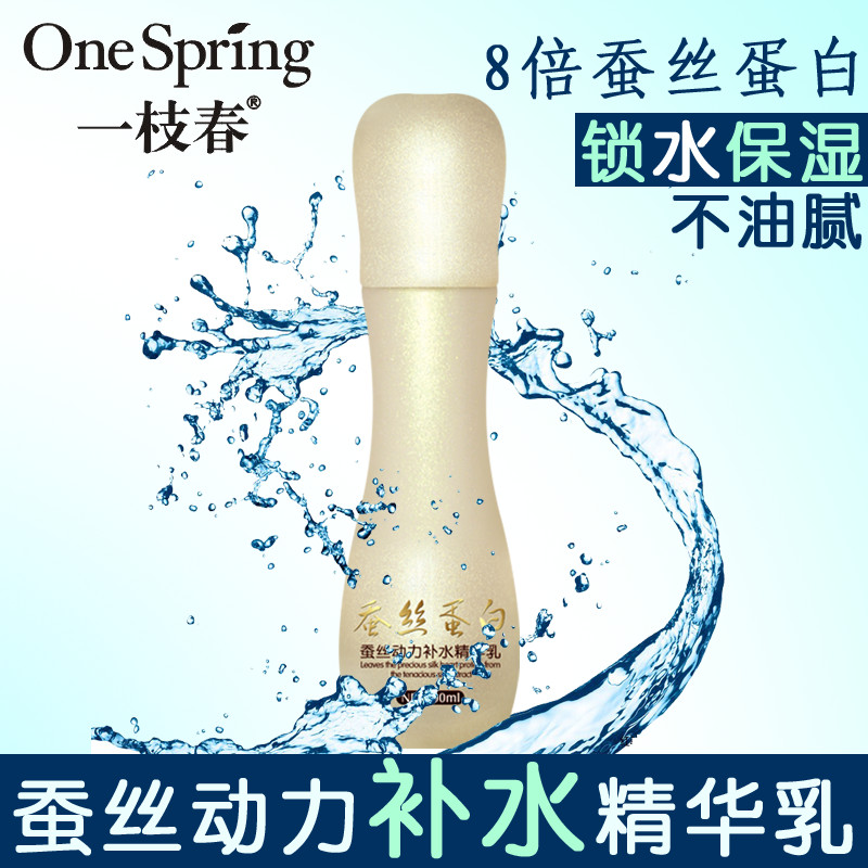 蠶絲動(dòng)力補(bǔ)水精華乳主圖