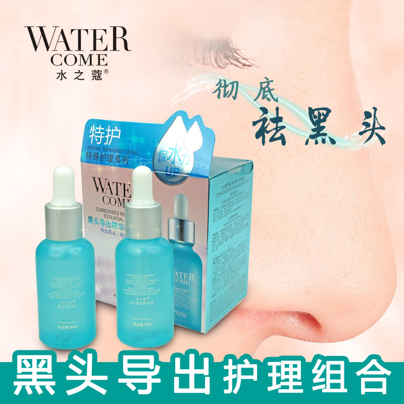 黑頭導出護理組合美容主圖