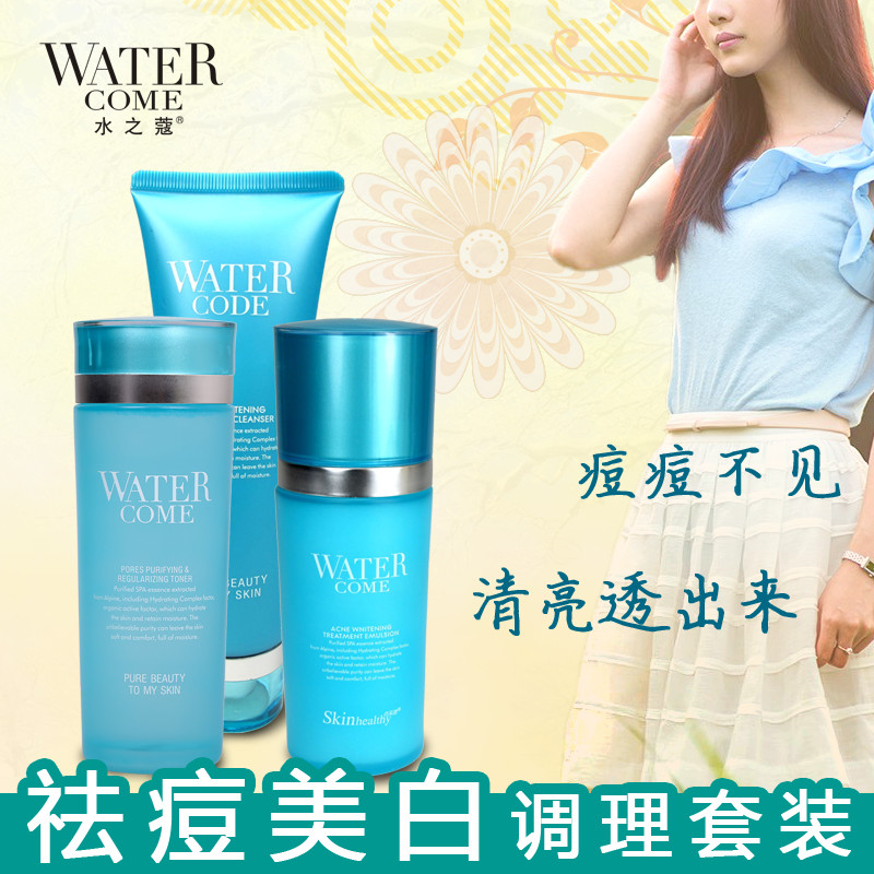 祛痘美白調(diào)理護(hù)膚主圖