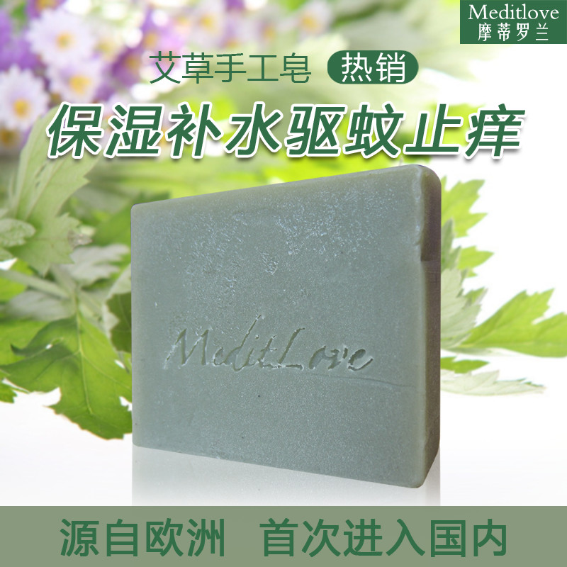 艾草手工皂驅蚊止癢肥皂主圖