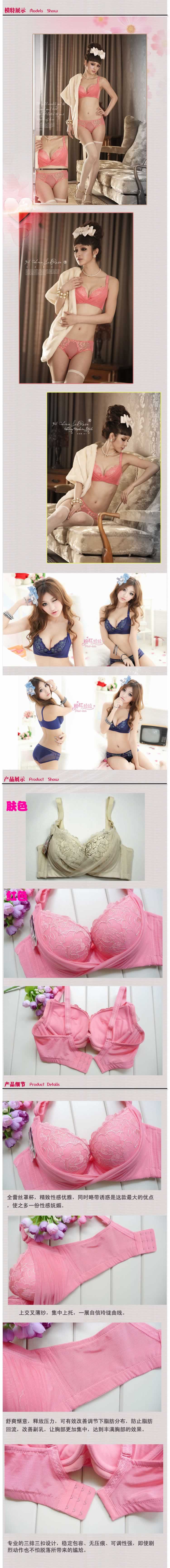 女式內衣內褲胸罩描述