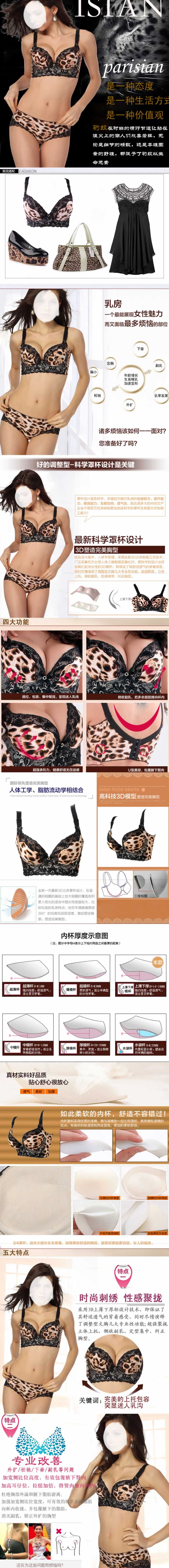 時尚剌繡文胸內衣詳情