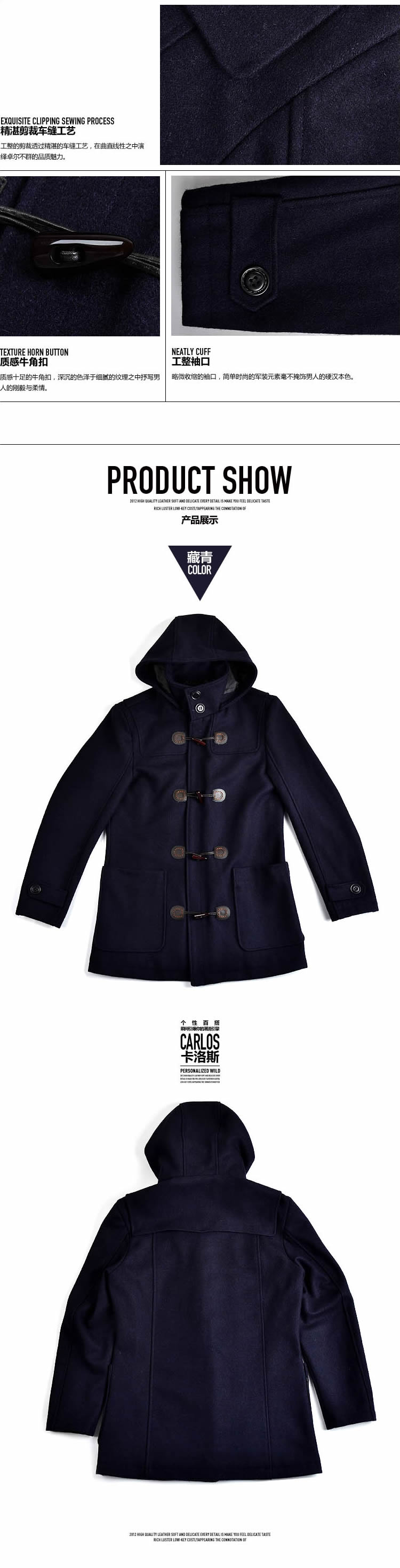 英倫風修身男裝毛呢大衣風衣描述