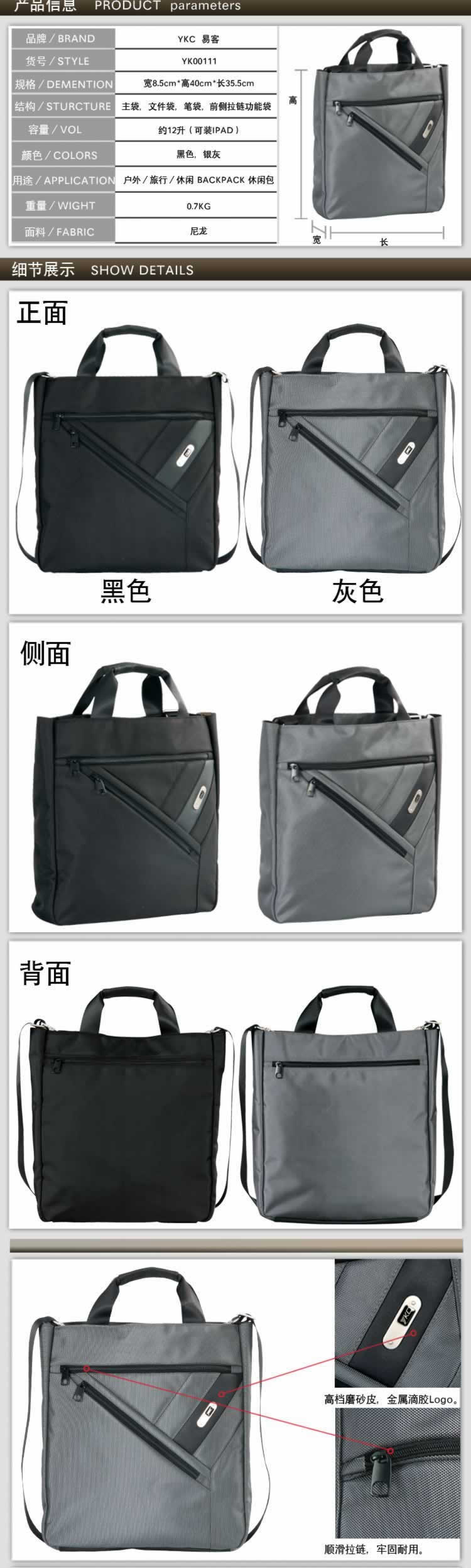 男式休閑挎包單肩包詳情