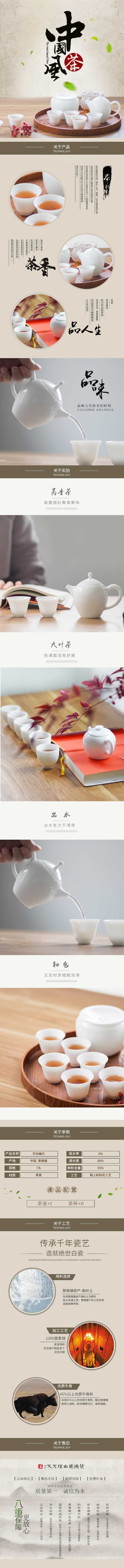 中國(guó)風(fēng)茶具骨瓷茶壺茶杯瓷器描述