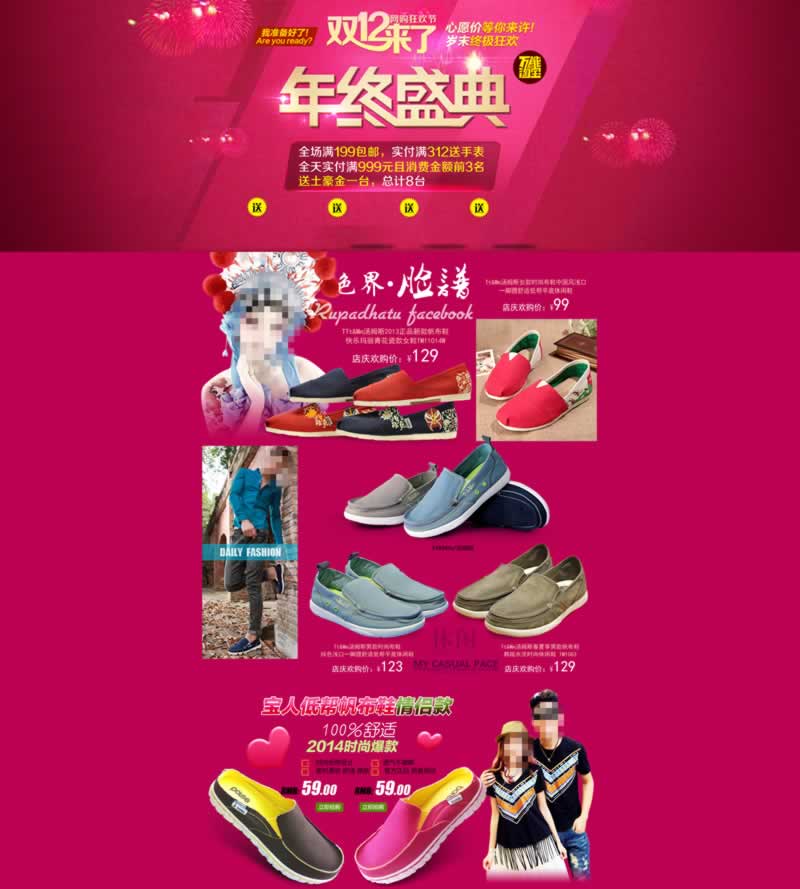 紅色喜床鞋店帆布鞋低幫平底鞋網店首頁