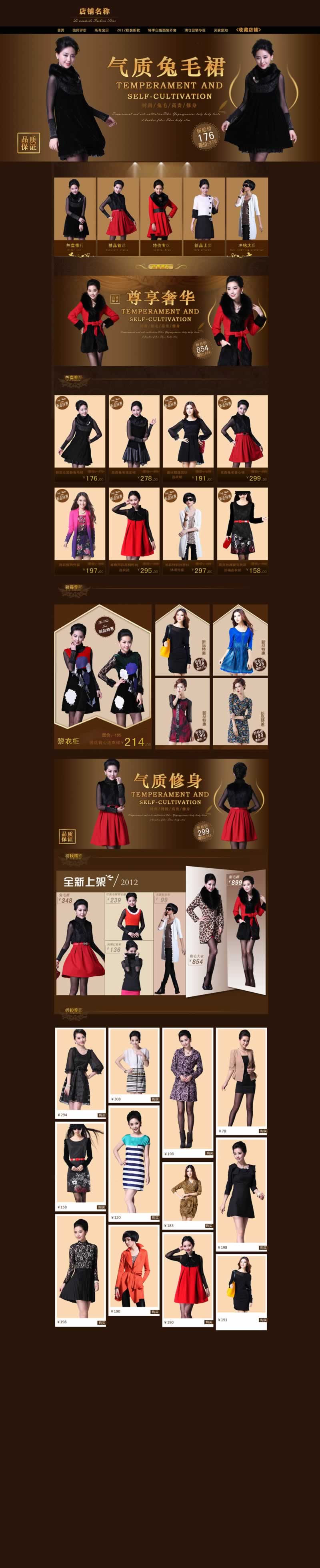 女裝女裙針織衫開衫連衣裙網店裝修