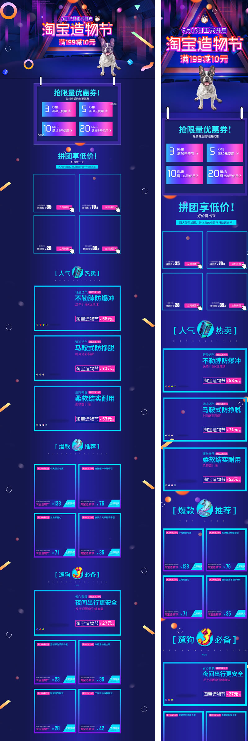 淘寶造物節寵物食品寵物用品首頁