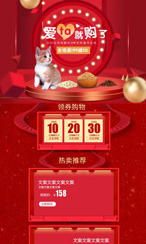 寵物節日裝修寵物食品首頁