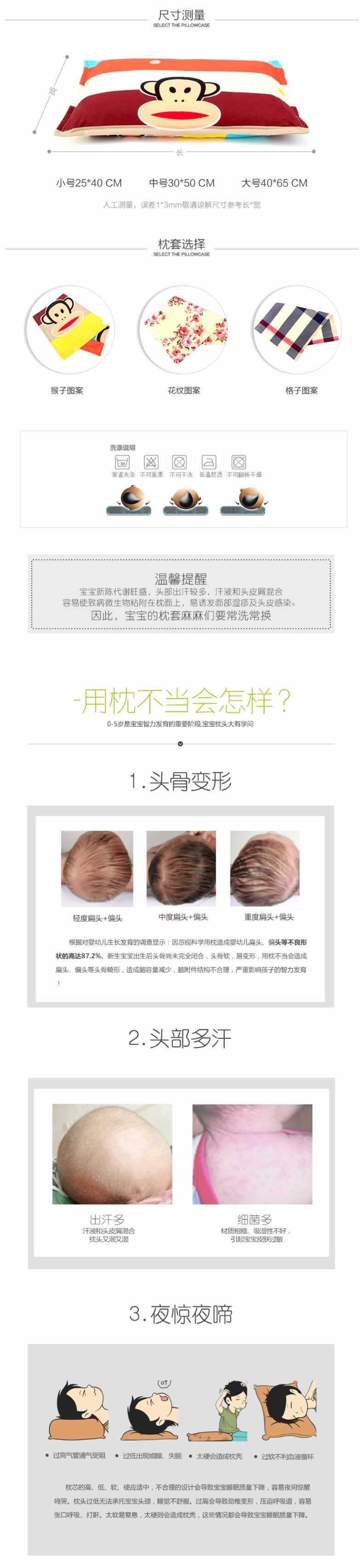 喜吉祥家紡護型保健枕頭兒童枕頭詳情