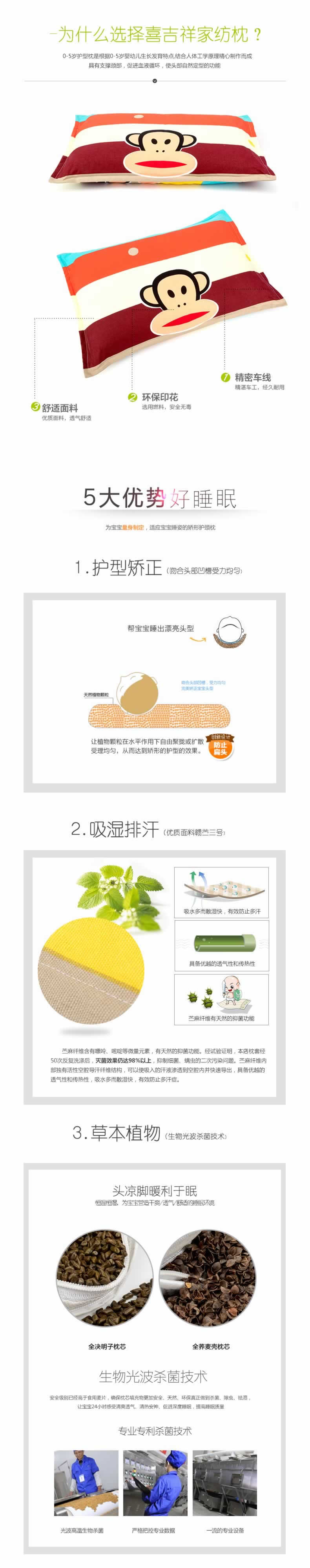 喜吉祥家紡護型保健枕頭兒童枕頭詳情