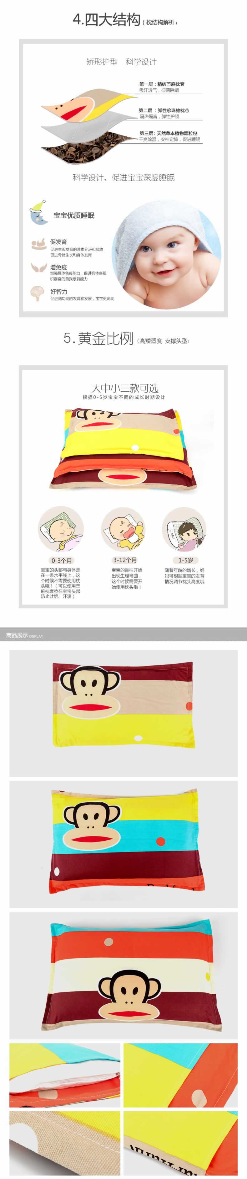 喜吉祥家紡護型保健枕頭兒童枕頭詳情