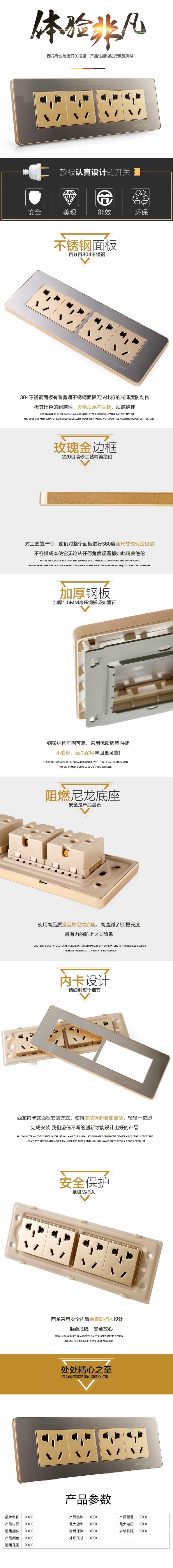 開關插座不銹鋼面板描述