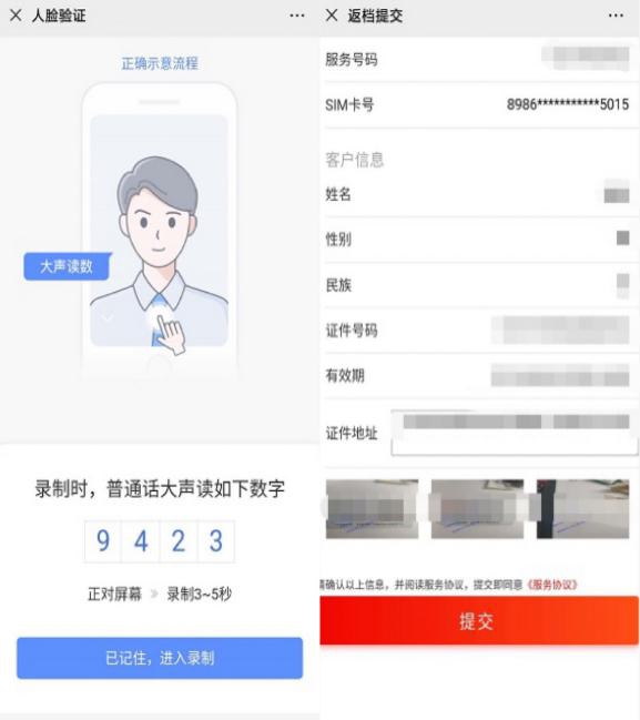 用友實名激活開戶教程——浦江通訊
