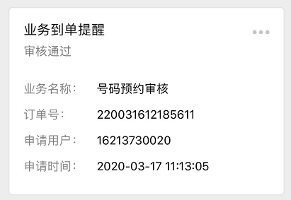 用友實名激活開戶教程——浦江通訊
