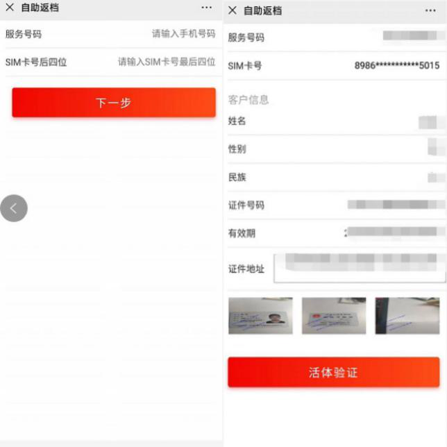 用友實名激活開戶教程——浦江通訊